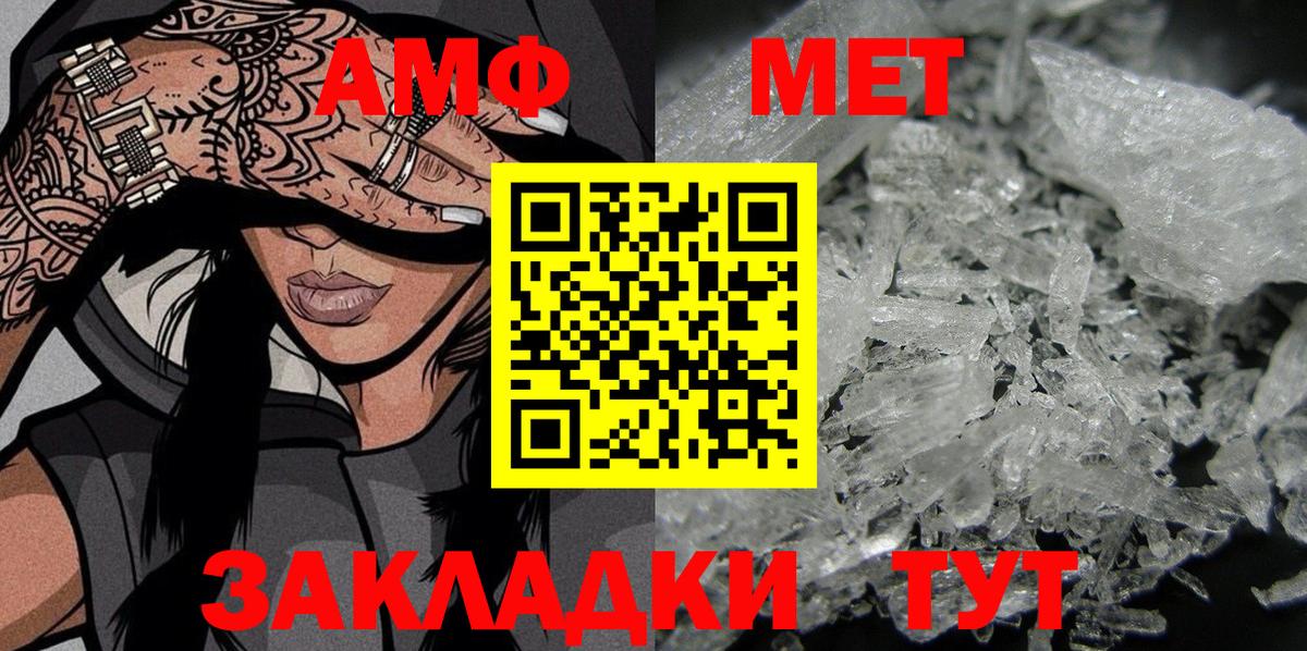 Amphetamine VHQ Рузаевка