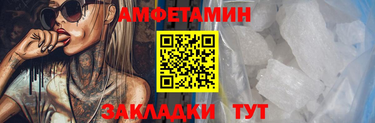 Рузаевка  АМФ  Вход с VPN  АМФЕТАМИН VHQ 