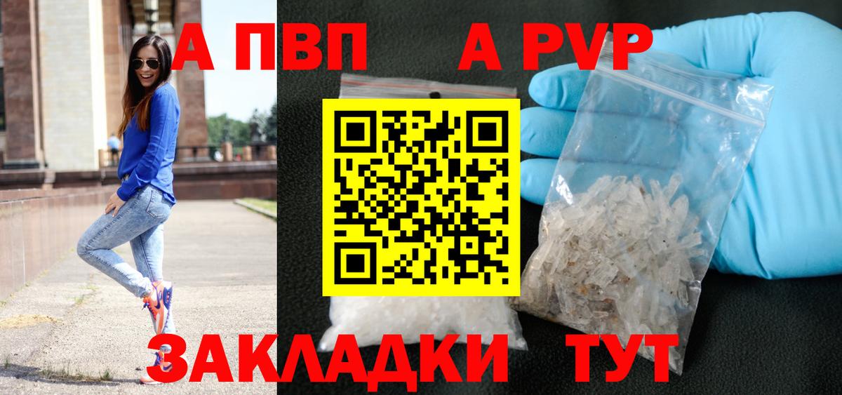 Рузаевка  А ПВП СК  Вход с VPN  А ПВП Соль  A PVP СК КРИС 