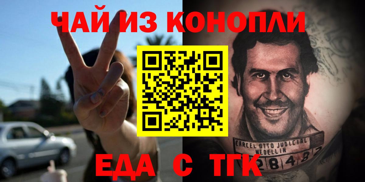 Еда ТГК марихуана  Вход с VPN  Рузаевка 