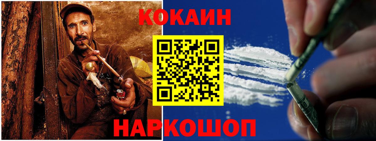 COCAIN FishScale Рузаевка