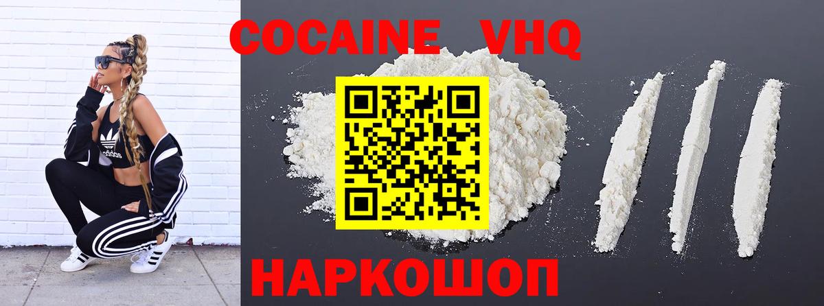 Рузаевка  COCAIN Columbia  COCAIN Fish Scale  Кокаин  Вход с VPN 