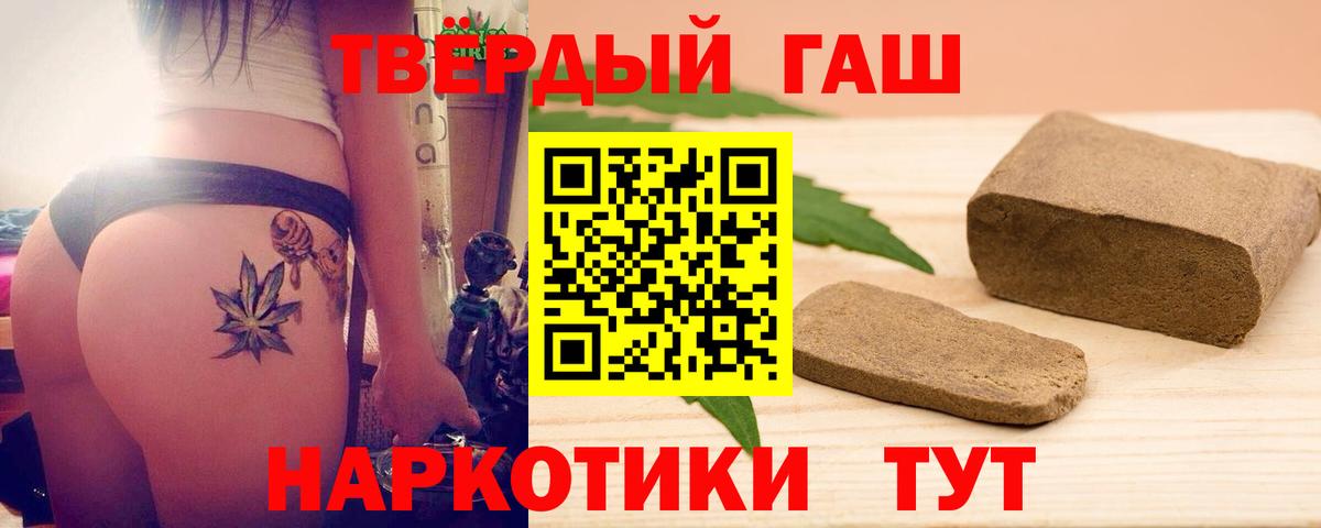 Рузаевка  Гашиш гарик  Вход с VPN  ГАШ гарик 