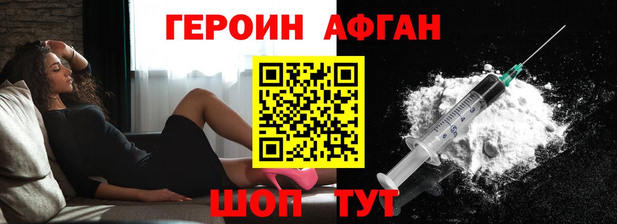 Героин герыч  Вход с VPN  Рузаевка 