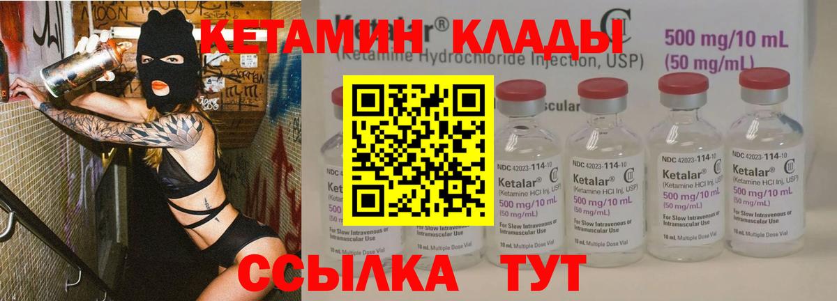 Кетамин ketamine  Вход с VPN  Рузаевка  Кетамин VHQ 