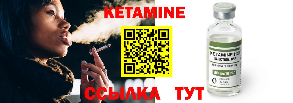 Кетамин VHQ Рузаевка