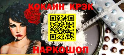 кокаин премиум Новокубанск