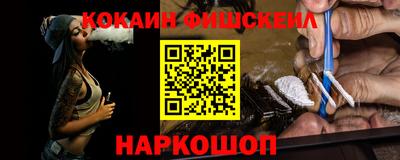 кокаин премиум Новокубанск