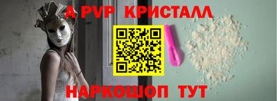 таблы Новодвинск