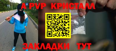 спайс Новозыбков