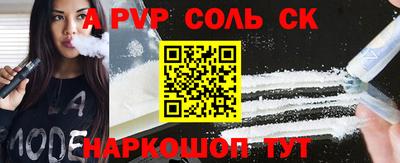 спайс Новозыбков