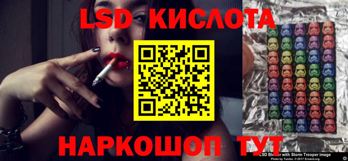 Лсд 25 экстази кислота  LSD-25 экстази кислота  Вход с VPN  ОМГ ОМГ ССЫЛКА  Рузаевка 