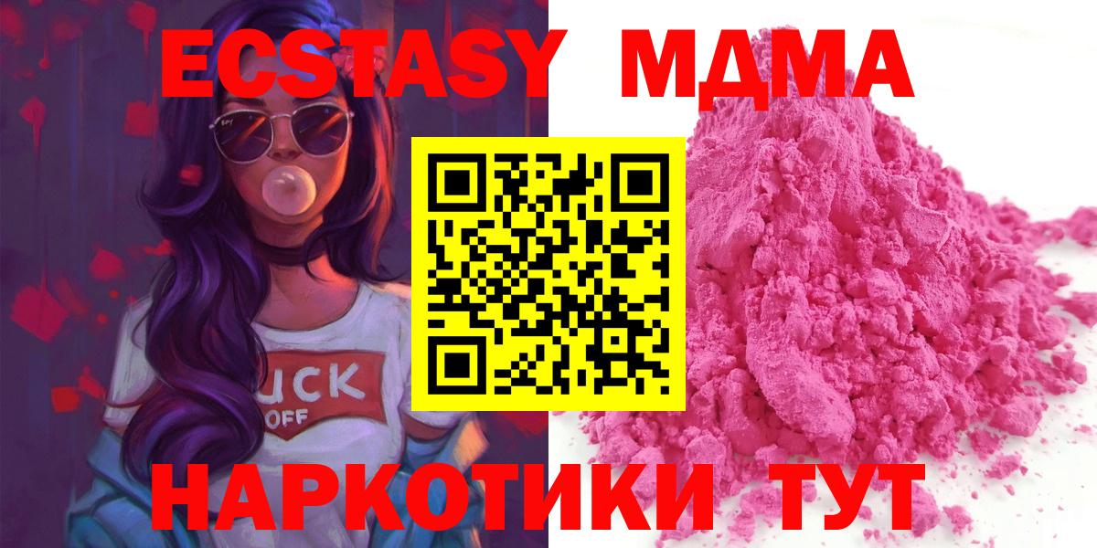 MDMA кристаллы Рузаевка