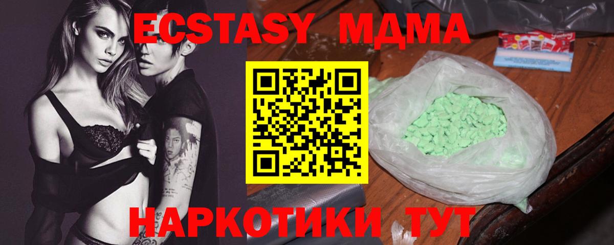 МДМА crystal  Вход с VPN  МДМА  Рузаевка  MDMA crystal 