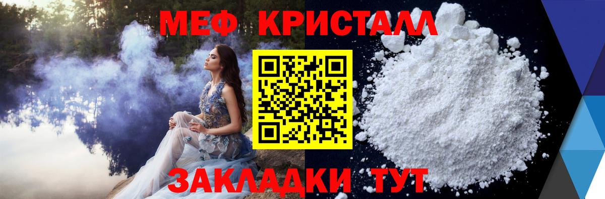 Рузаевка  МЯУ-МЯУ  Меф  Вход с VPN  Мефедрон VHQ  МЯУ-МЯУ кристаллы 