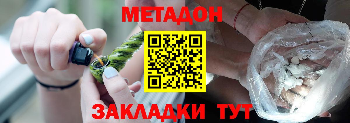 Метадон белоснежный Рузаевка