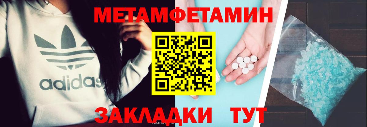 Метамфетамин пудра  Метамфетамин пудра  Рузаевка  Вход с VPN 