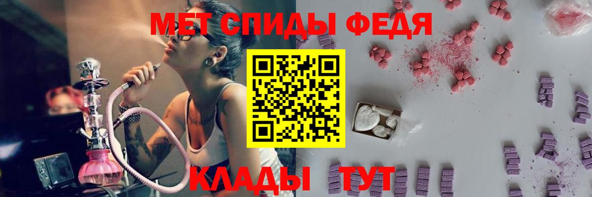 Метамфетамин Methamphetamine Рузаевка