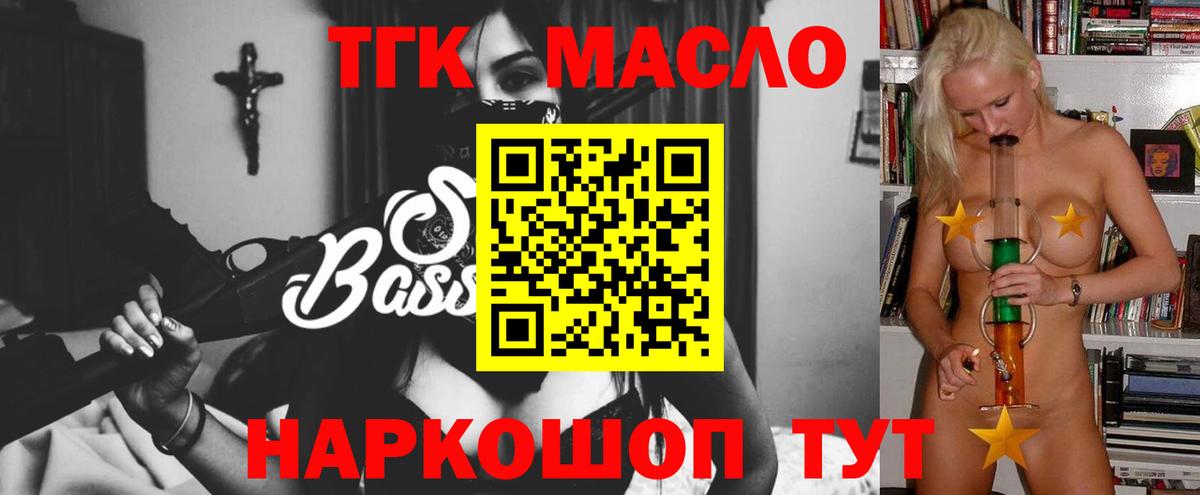Рузаевка  ТГК жижа  Вход с VPN 