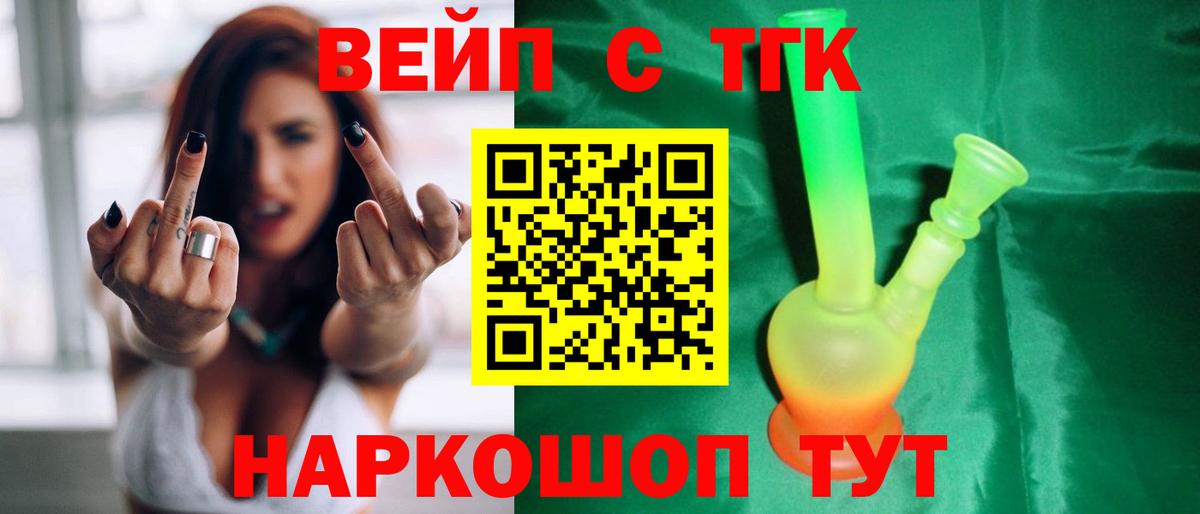 Дистиллят ТГК гашишное масло Рузаевка