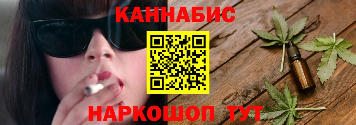 МАРИХУАНА Bruce Banner  Бошки марихуана THC 21%  Канабис AK-47  Рузаевка  Вход с VPN 